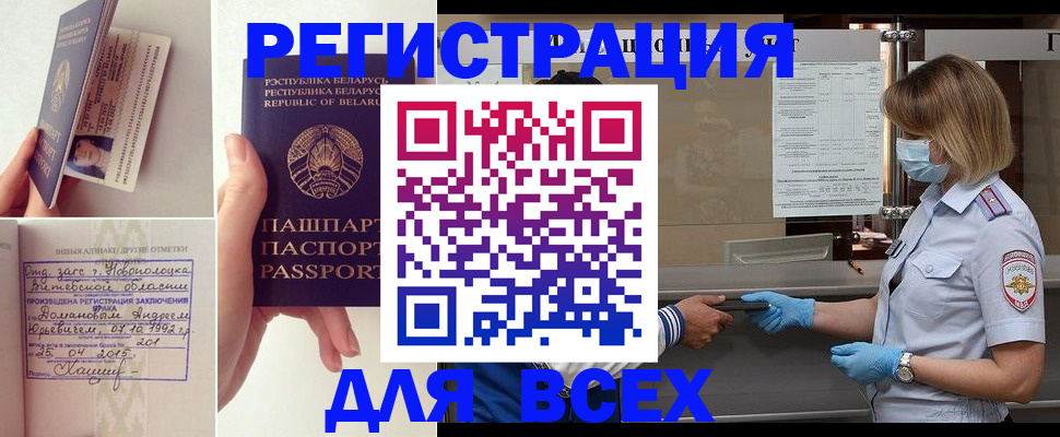 временная регистрация купить в Буйе