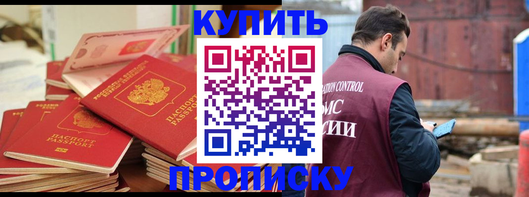 пропишу в квартире в Буйе