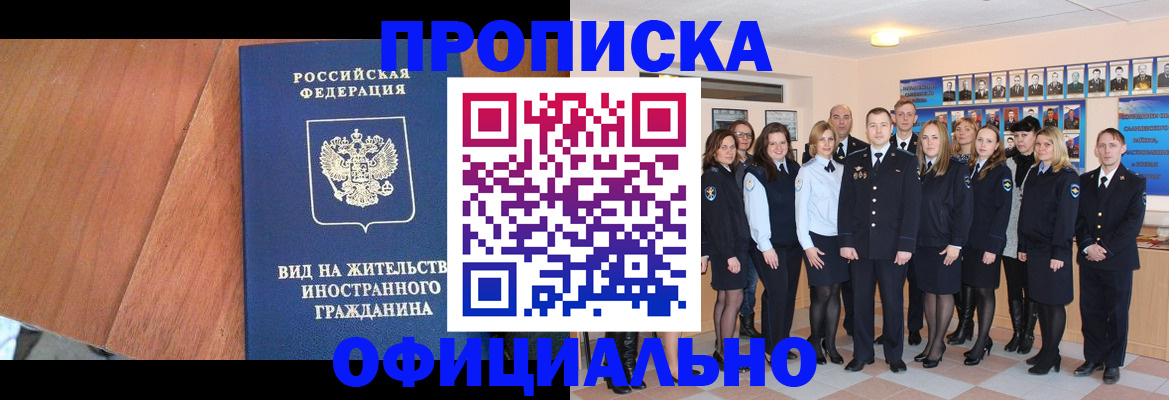 временная регистрация адрес в Буйе