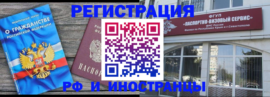 прописка для военкомата в Буйе